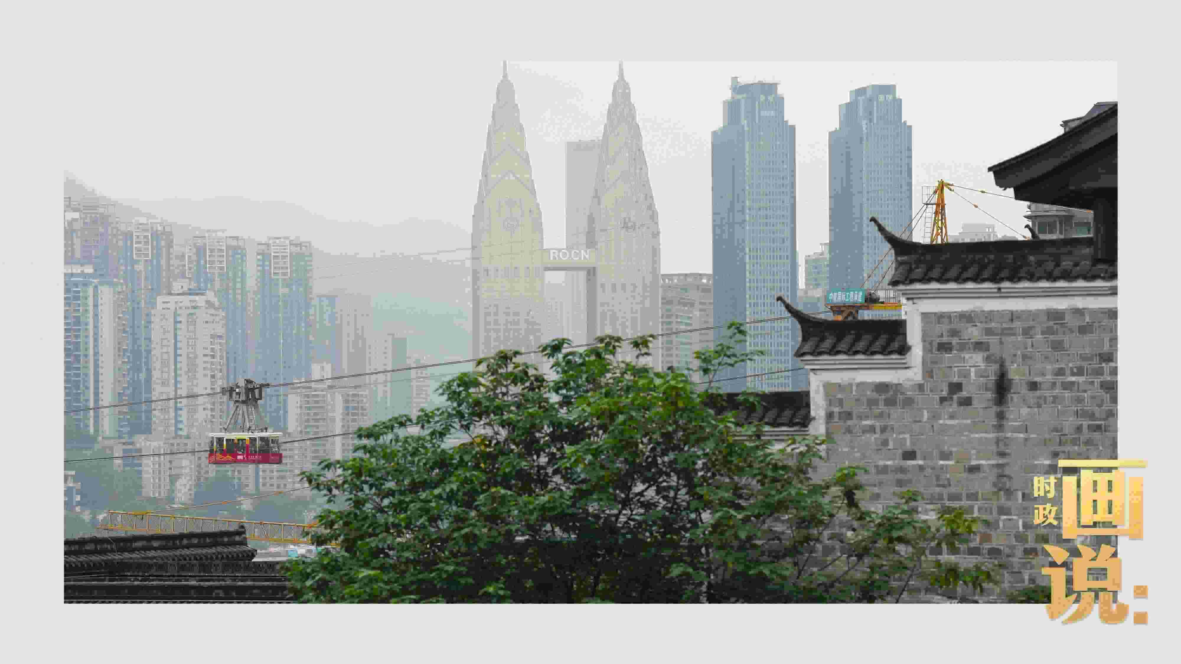 △滿載游客的長(zhǎng)江索道吊箱穿過江面。幾十年來，長(zhǎng)江索道曾經(jīng)是重慶市民重要的交通工具，如今已成為游客體驗(yàn)的熱門項(xiàng)目。