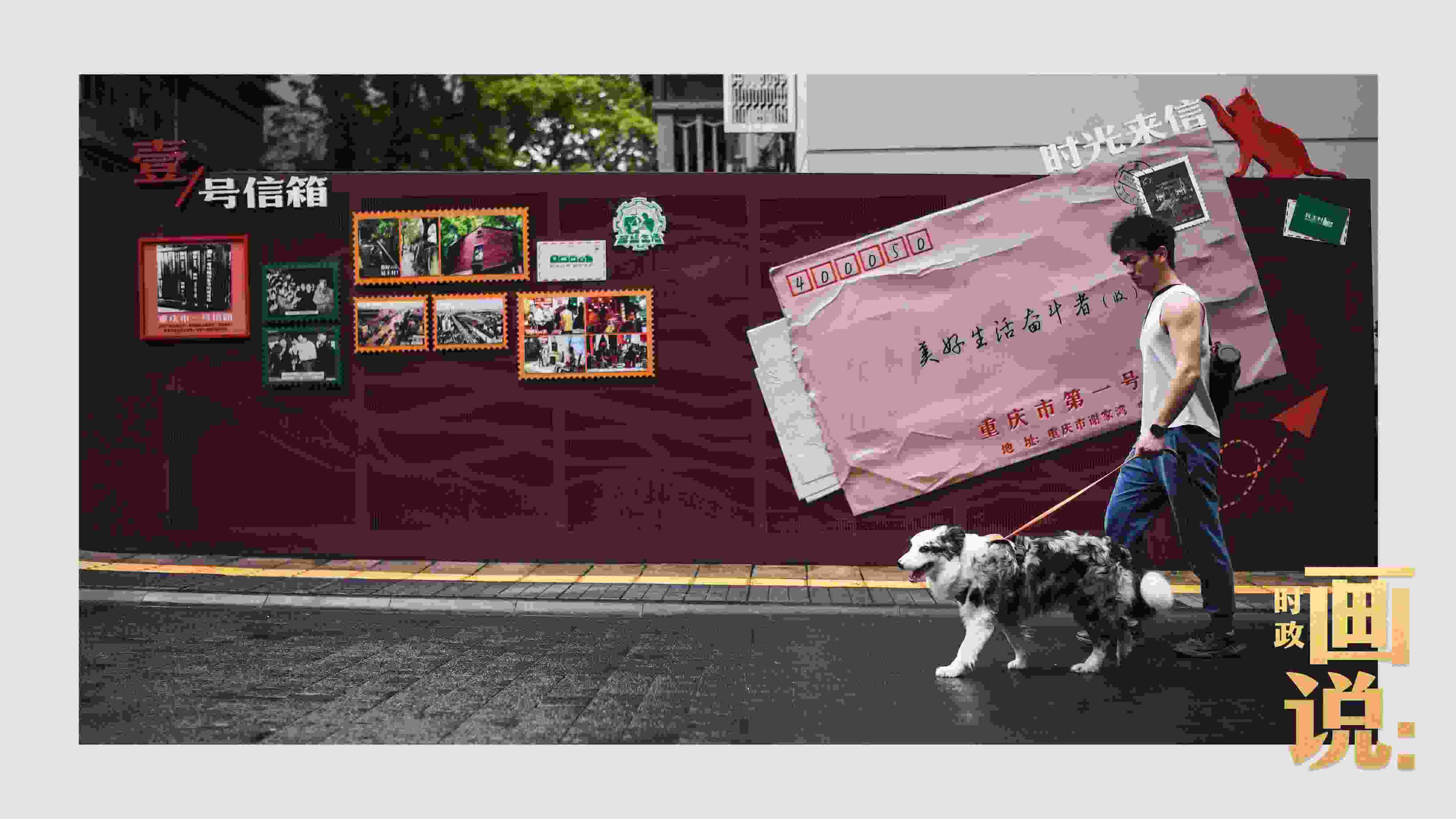 △謝家灣民主村社區(qū)，墻上的老照片記錄著山城流轉(zhuǎn)的歲月。