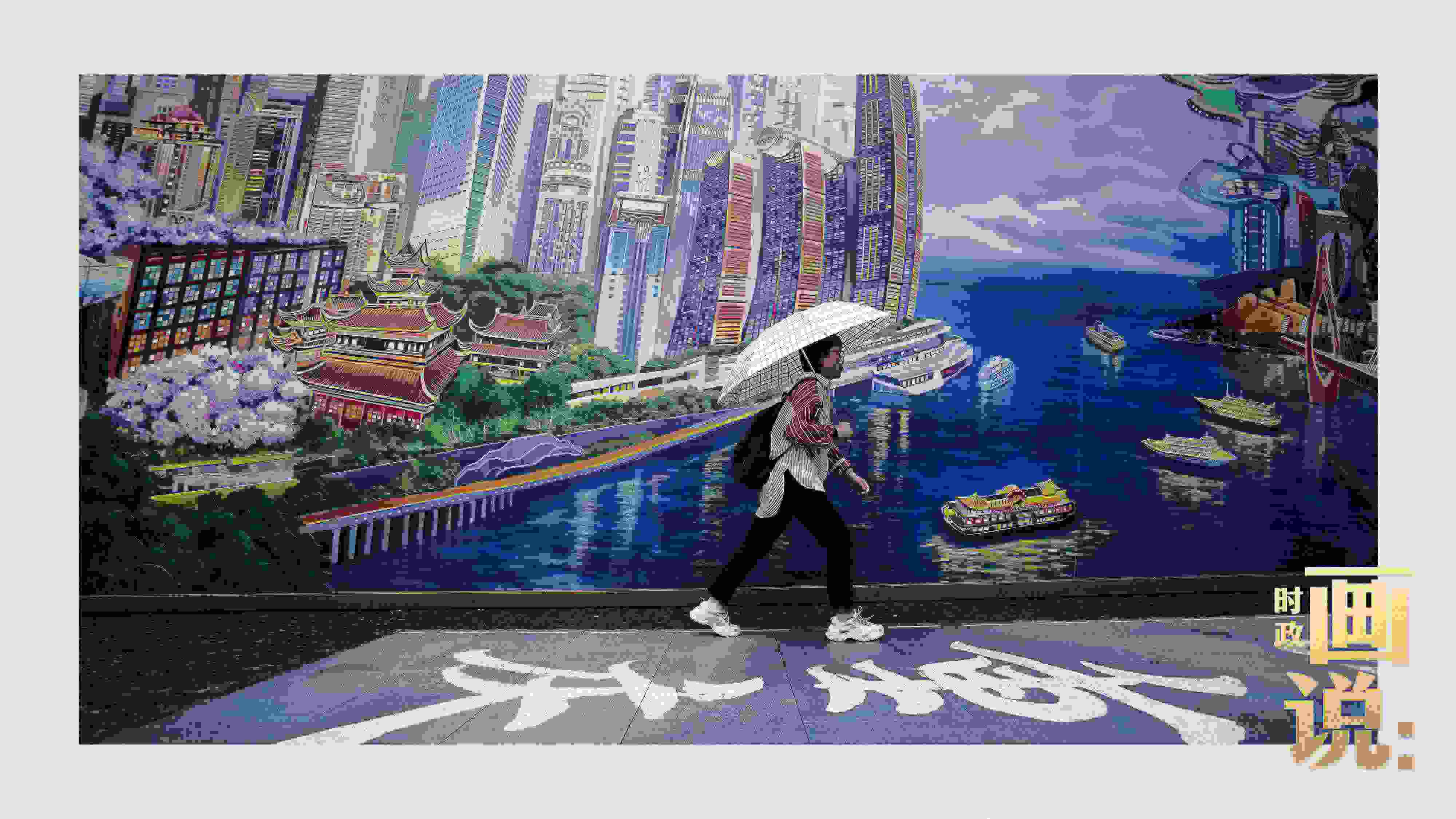△小雨中，行人走過“重慶畫卷”主題壁畫。