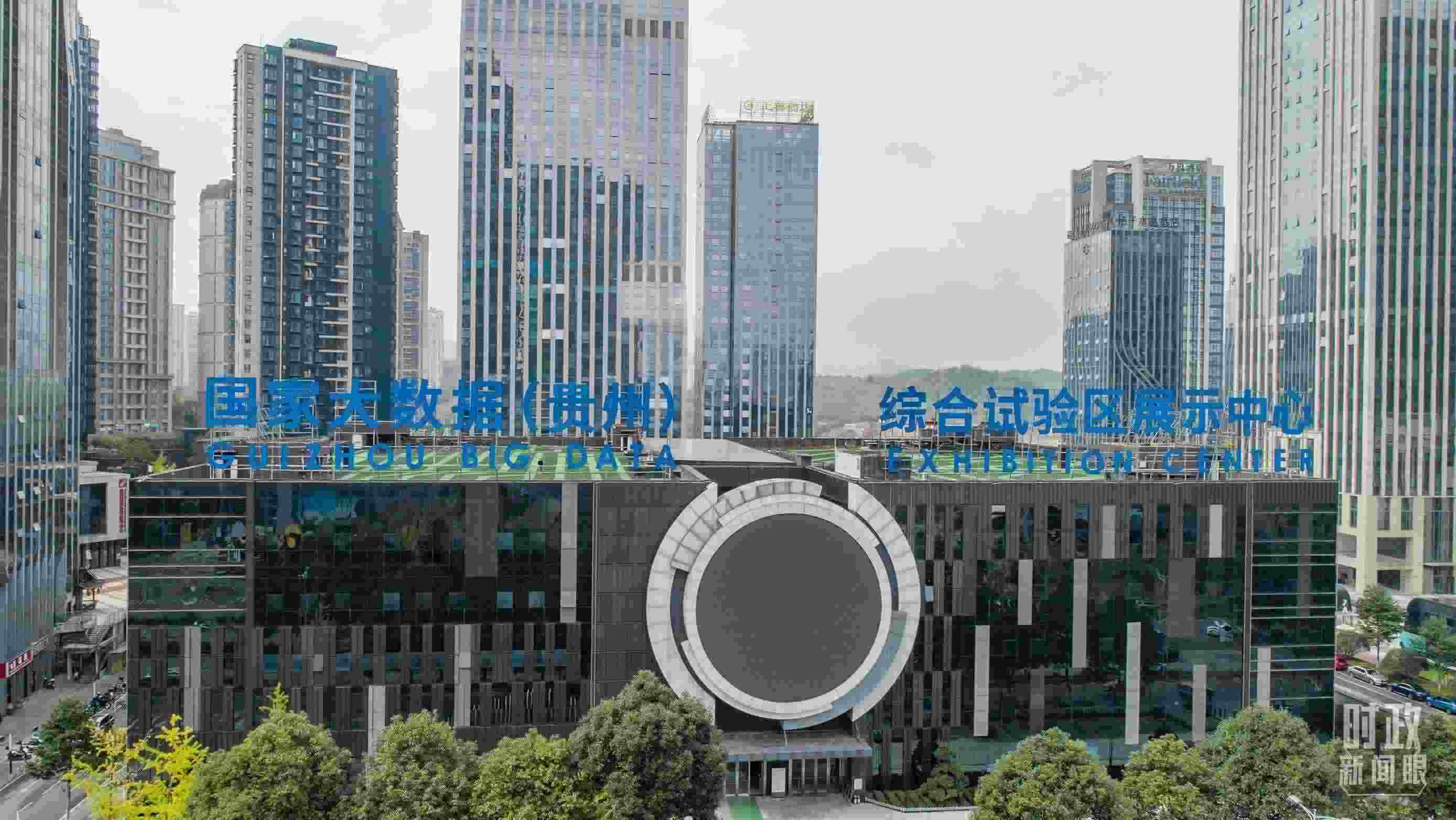 △貴陽市國家大數(shù)據(jù)綜合試驗區(qū)展示中心。（圖/視覺中國）