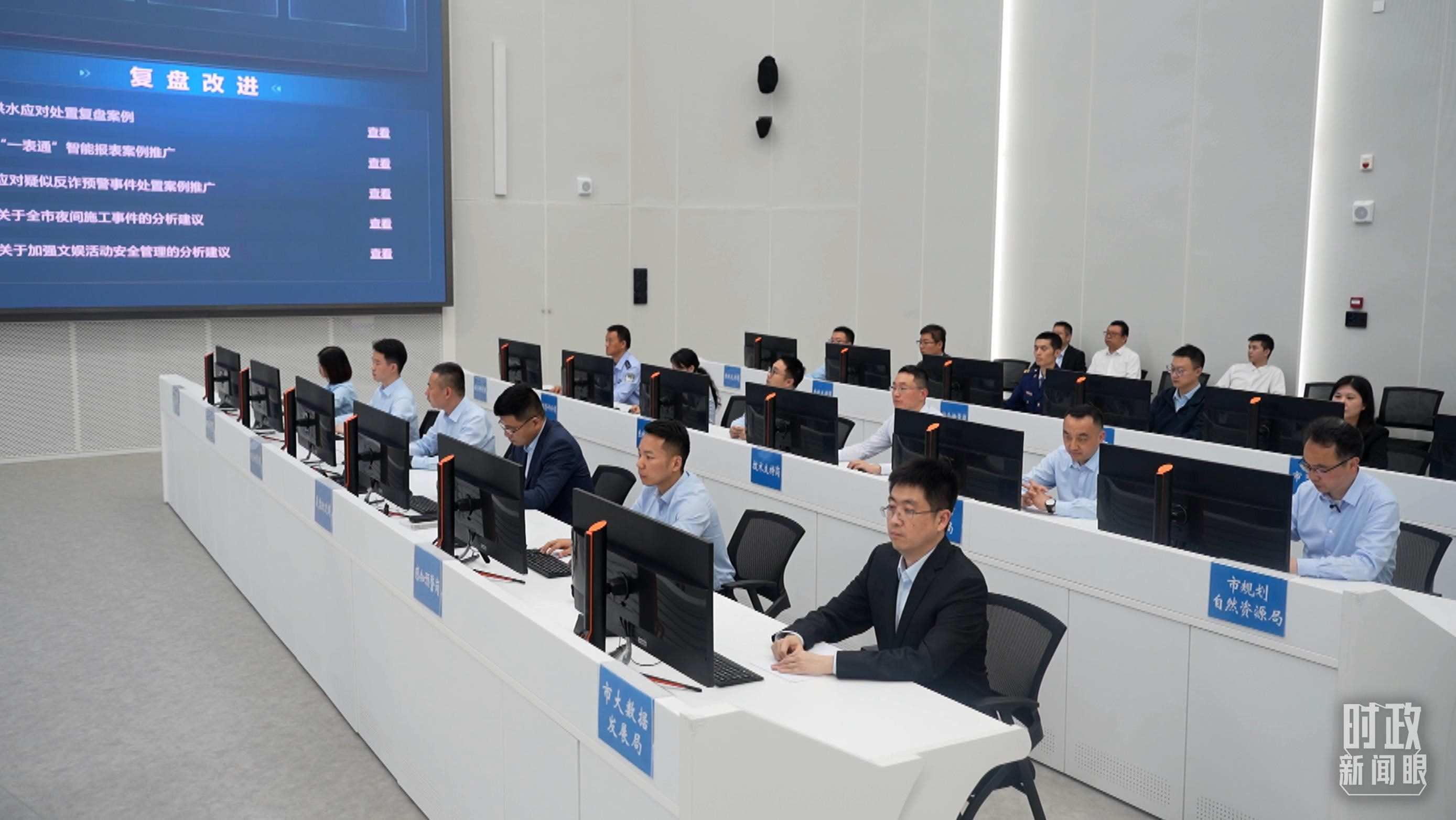 △重慶市數(shù)字化城市運行和治理中心。（總臺央視記者周倜拍攝）