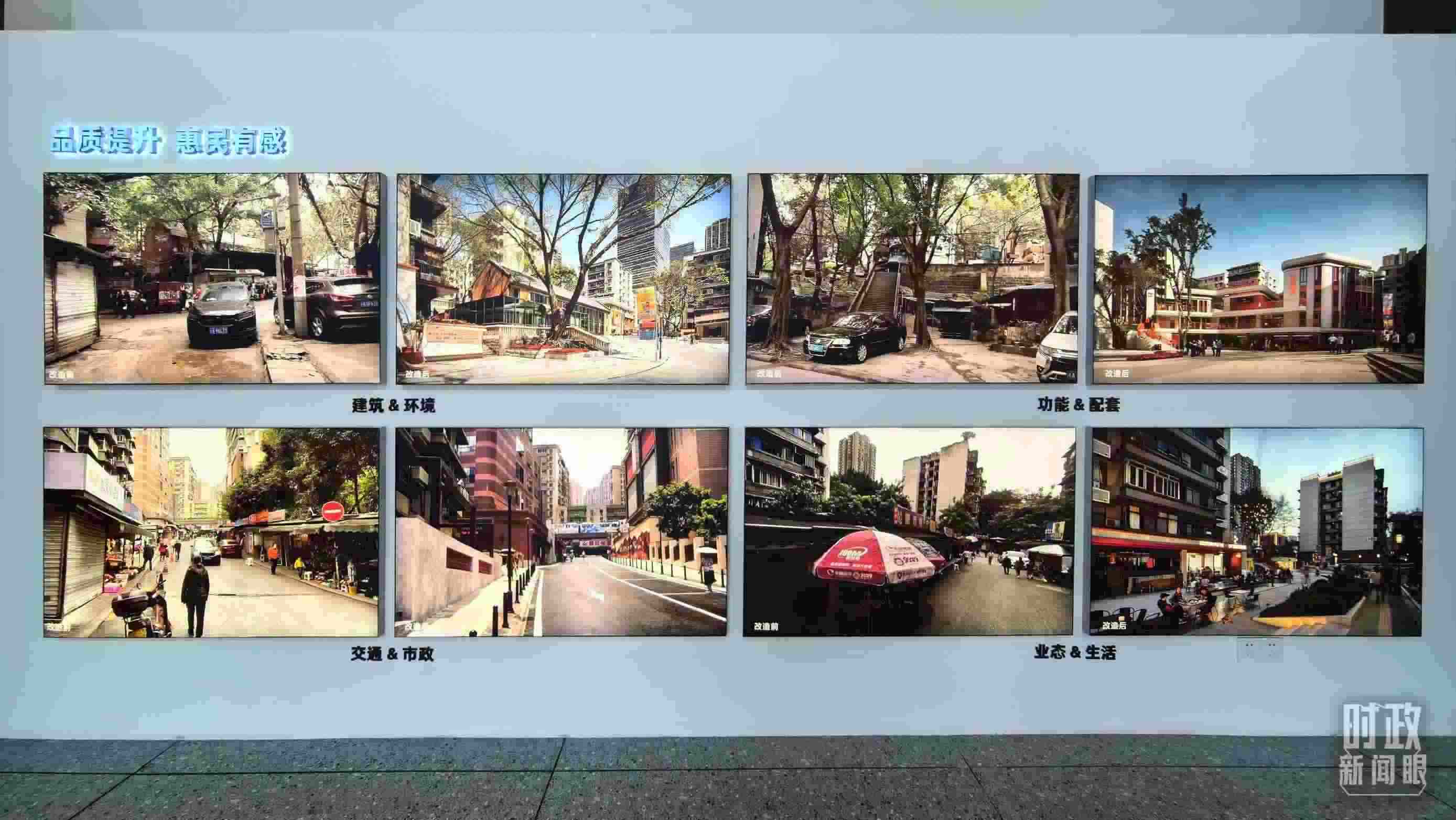 △民主村社區(qū)改造前后。（總臺央視記者邢彬拍攝）