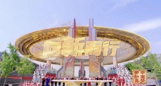 《中國夢·勞動(dòng)美——2024五一國際勞動(dòng)節(jié)“心連心”特別節(jié)目》：“三感”融會(huì)貫通，激發(fā)奮進(jìn)新征程強(qiáng)大動(dòng)力