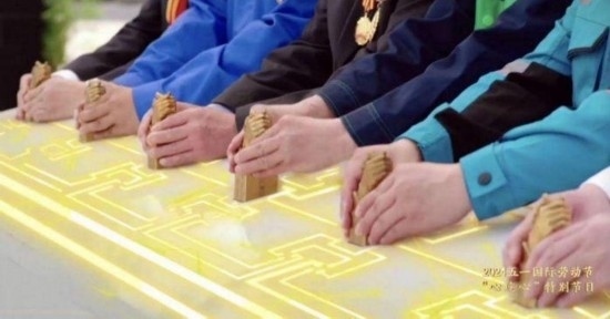 《中國夢·勞動(dòng)美——2024五一國際勞動(dòng)節(jié)“心連心”特別節(jié)目》：“三感”融會(huì)貫通，激發(fā)奮進(jìn)新征程強(qiáng)大動(dòng)力