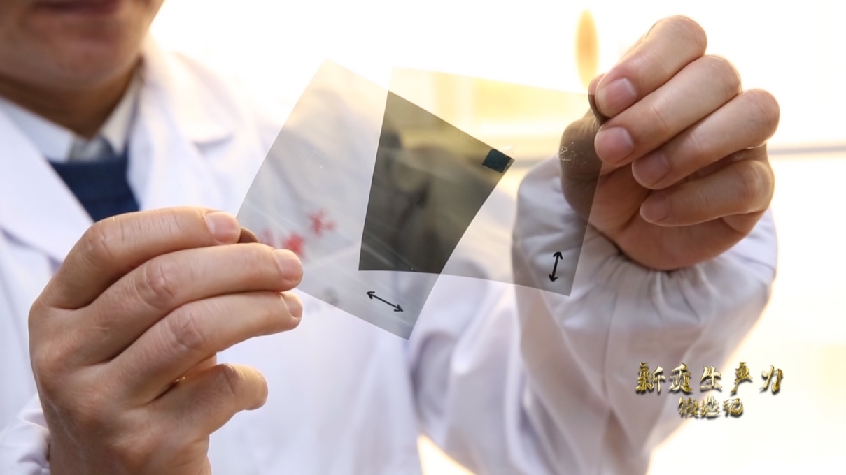 安徽合肥，中國科學(xué)技術(shù)大學(xué)李良彬團(tuán)隊(duì)正在研發(fā)新型顯示光學(xué)膜材料，同步輻射光源已成為他們的科研利器。