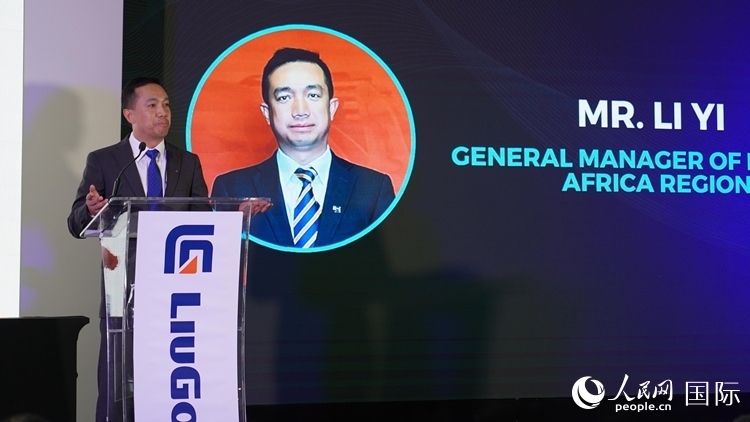 柳工南非公司總經(jīng)理李翊致辭。人民網(wǎng) 張茜攝