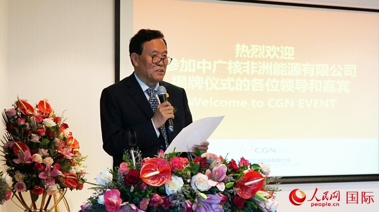 中國(guó)電力企業(yè)聯(lián)合會(huì)常務(wù)副理事長(zhǎng)楊昆致辭。人民網(wǎng) 劉暢攝