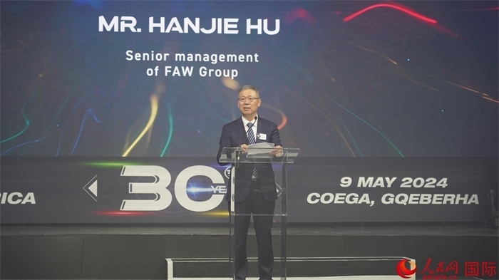 中國一汽海外事業(yè)總顧問胡漢杰致辭。人民網(wǎng) 張茜攝