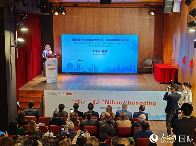 圖為西班牙馬德里市政廳文化、旅游和體育部代表卡洛琳·滕西在推介會上發(fā)言。單雪松攝