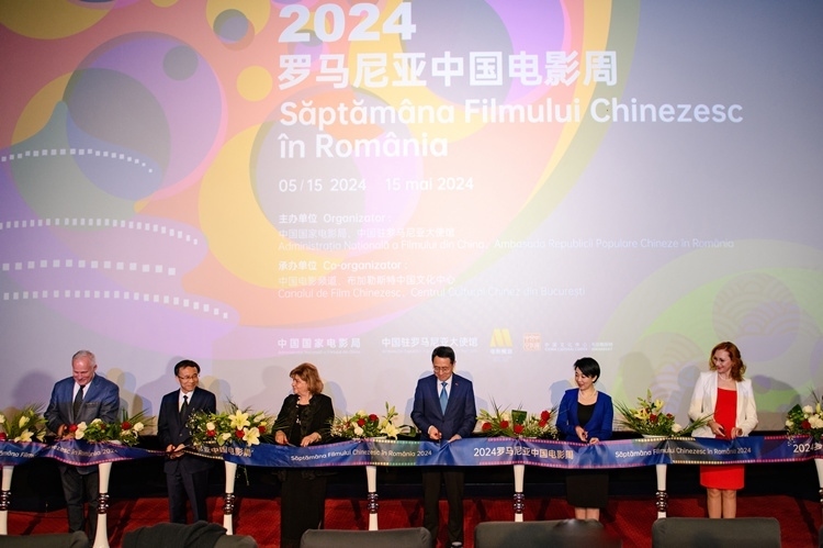 中國電影周開幕式上嘉賓剪彩。布加勒斯特中國文化中心供圖