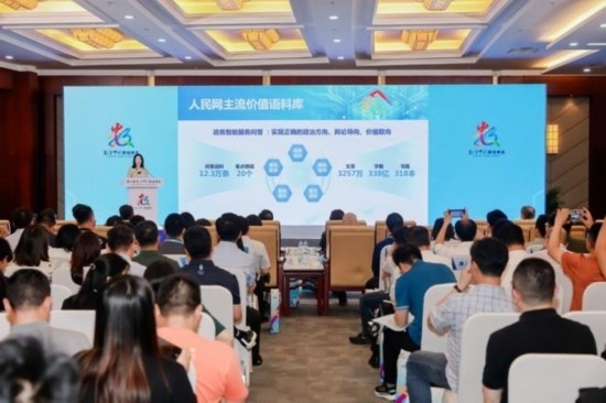 人民網(wǎng)戰(zhàn)略委員會(huì)委員、人民中科董事長(zhǎng)張丹發(fā)表主題演講。主辦方供圖