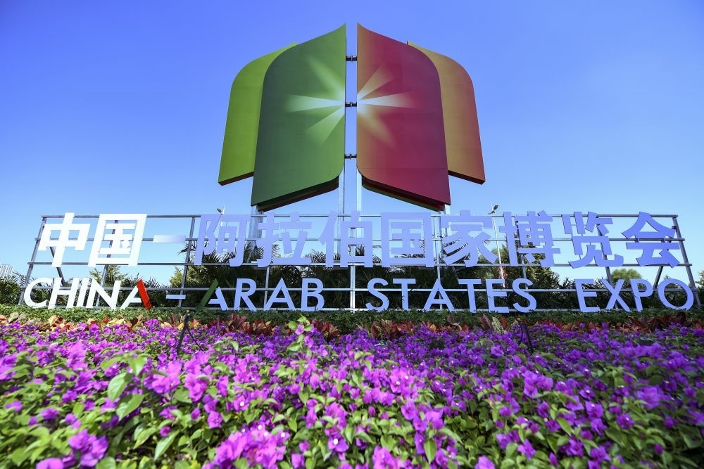 這是2023年9月21日在寧夏銀川拍攝的第六屆中國(guó)—阿拉伯國(guó)家博覽會(huì)開幕式會(huì)場(chǎng)外景。新華社記者 馮開華 攝