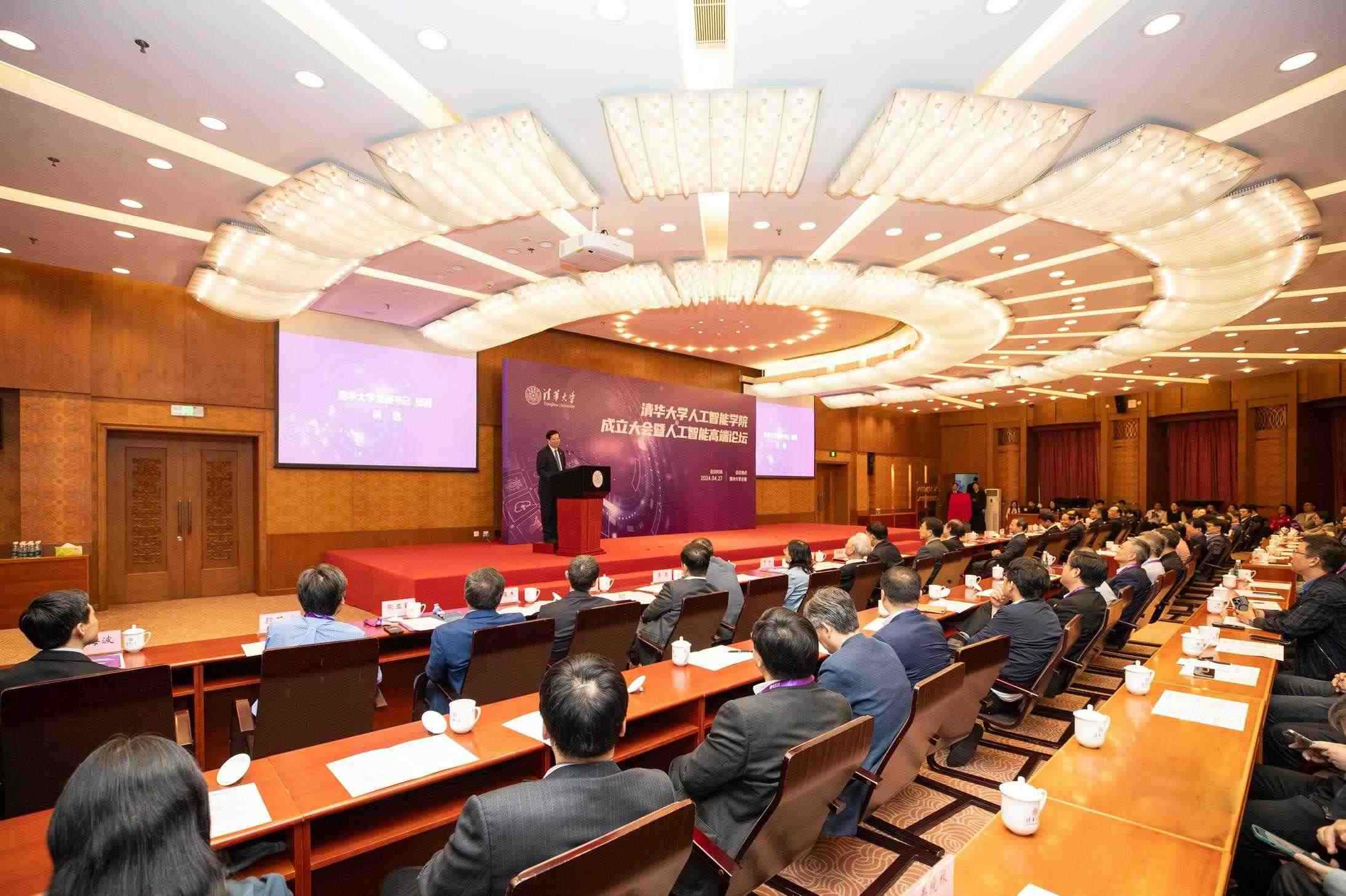 △2024年4月27日，清華大學(xué)人工智能學(xué)院正式成立，為實(shí)現(xiàn)高水平科技自立自強(qiáng)提供有力支撐。