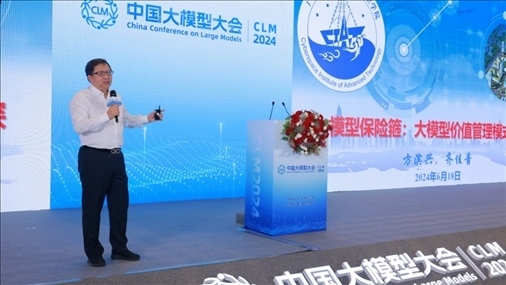 方濱興院士做大會(huì)特邀報(bào)告。主辦方供圖