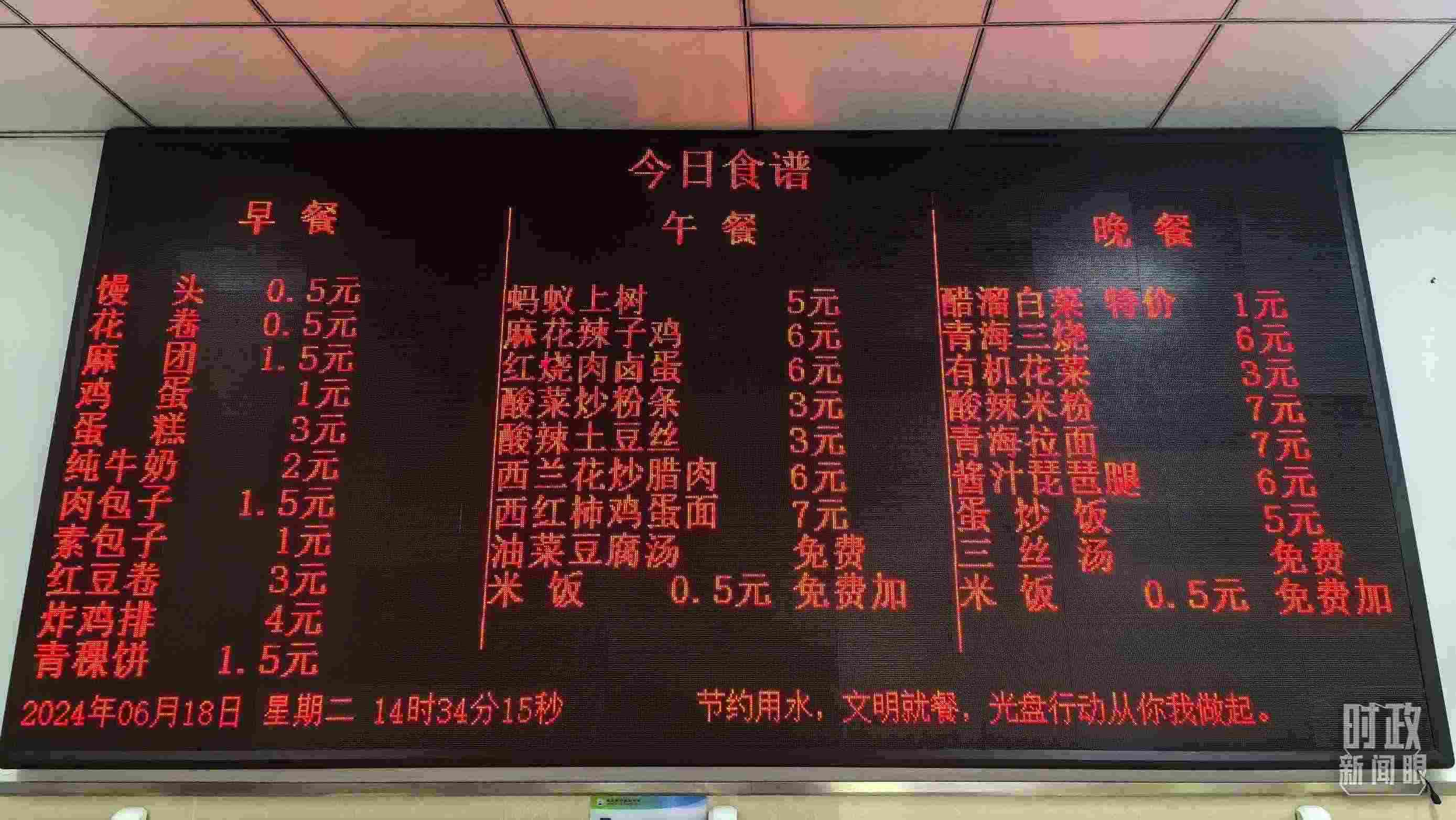 △果洛西寧民族中學(xué)食堂。（總臺(tái)國廣記者李晉、央視記者陸泓宇拍攝）