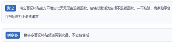 “人民投訴”用戶投訴購買“618”平臺“百億補貼”的商品質(zhì)量、售后服務(wù)差。（“人民投訴”平臺截圖）