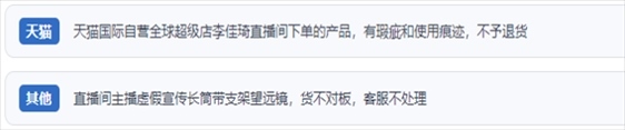 “人民投訴”用戶吐槽“618”直播間購物虛假宣傳、貨不對板、退貨難、平臺監(jiān)管乏力的情況。（“人民投訴”平臺截圖）