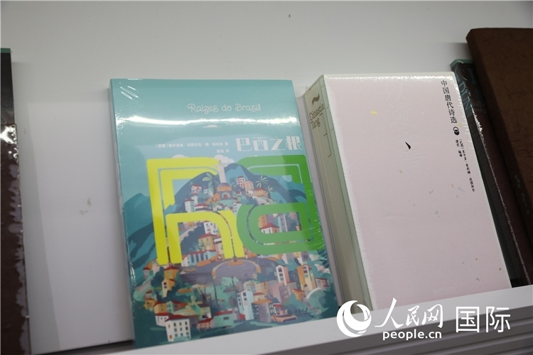 《巴西之根》和《以遺知音——中國唐代詩選》。人民網(wǎng)記者 符園園攝