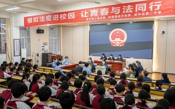 圖③：模擬法庭開(kāi)庭。