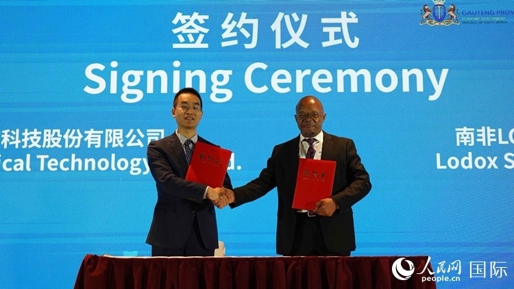 北京唯邁醫(yī)療科技股份有限公司和南非醫(yī)學工程集團簽署合作備忘錄。人民網(wǎng) 劉暢攝