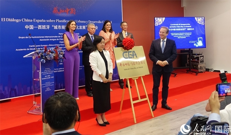 “今日中國馬德里會客廳”揭牌儀式。范劍青攝