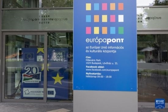 這是7月1日在匈牙利布達(dá)佩斯拍攝的歐盟委員會(huì)駐匈牙利代表處大樓外景。新華社發(fā)（弗爾季·奧蒂洛攝）