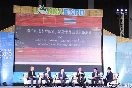 7月10日，“推廣雙邊本幣結算，促進中泰投資貿易發(fā)展”研討會在泰國清邁舉行。人民網(wǎng)記者楊一攝