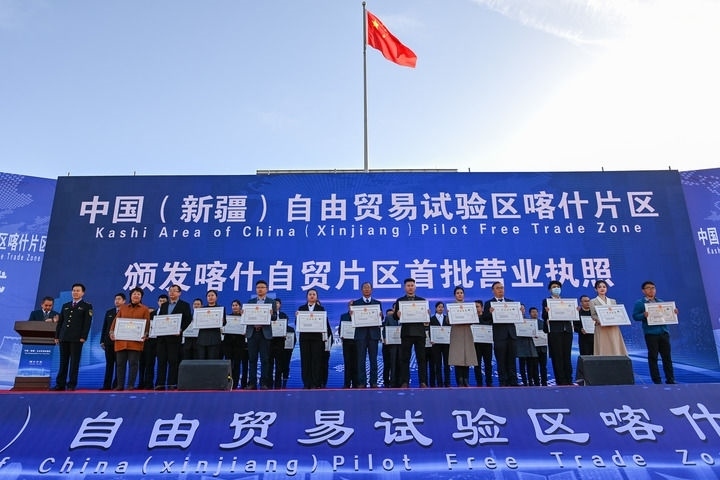 2023年11月11日，在中國(guó)（新疆）自由貿(mào)易試驗(yàn)區(qū)喀什片區(qū)揭牌儀式現(xiàn)場(chǎng)，首批入駐自貿(mào)片區(qū)的經(jīng)營(yíng)主體獲頒營(yíng)業(yè)執(zhí)照。新華社記者 丁磊 攝