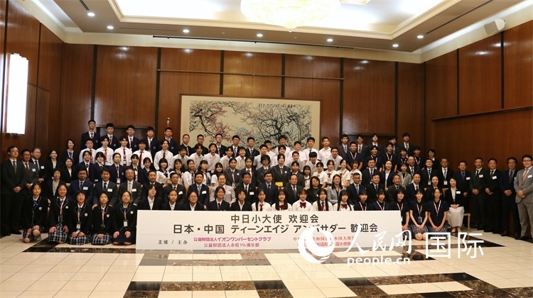 中日小大使和現場嘉賓合影留念。人民網 許可攝