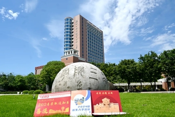 浙江機(jī)電職業(yè)技術(shù)大學(xué)2024年本科錄取通知書。校方供圖