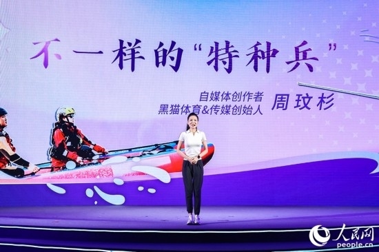 被稱為“六邊形戰(zhàn)士”的周玟杉講述以網(wǎng)為媒詮釋擔(dān)當(dāng)?shù)墓适?。人民網(wǎng)攝