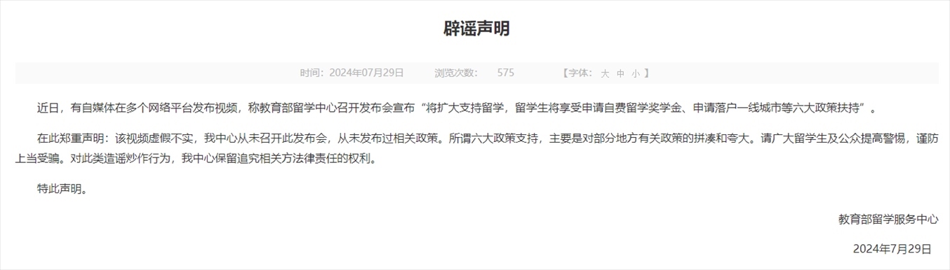 中國(guó)留學(xué)網(wǎng)官網(wǎng)截圖。