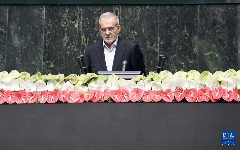 7月30日，佩澤希齊揚(yáng)在伊朗德黑蘭的伊朗議會宣誓就任伊朗總統(tǒng)后發(fā)表就職演說。新華社記者 沙達(dá)提 攝