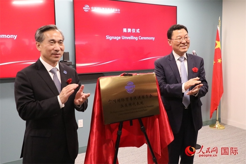 1、當(dāng)?shù)貢r間7月30日，中國貿(mào)促會駐美國代表處新址啟用儀式在華盛頓舉行。 人民網(wǎng)記者 李志偉攝