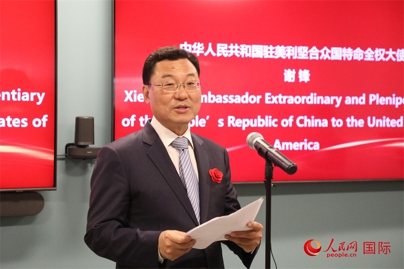 2、中國駐美國大使謝鋒在致辭中歡迎美國工商界繼續(xù)投資中國。 人民網(wǎng)記者 李志偉攝