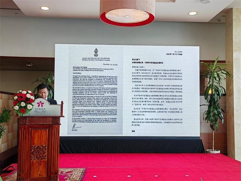 柬埔寨民間社會(huì)組織聯(lián)盟論壇代表宣讀洪森賀信。圖片由中國(guó)和平發(fā)展基金會(huì)駐柬埔寨辦事處提供