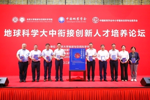 新書《宇宙起源與太陽系形成》現(xiàn)場發(fā)布。北京大學出版社供圖