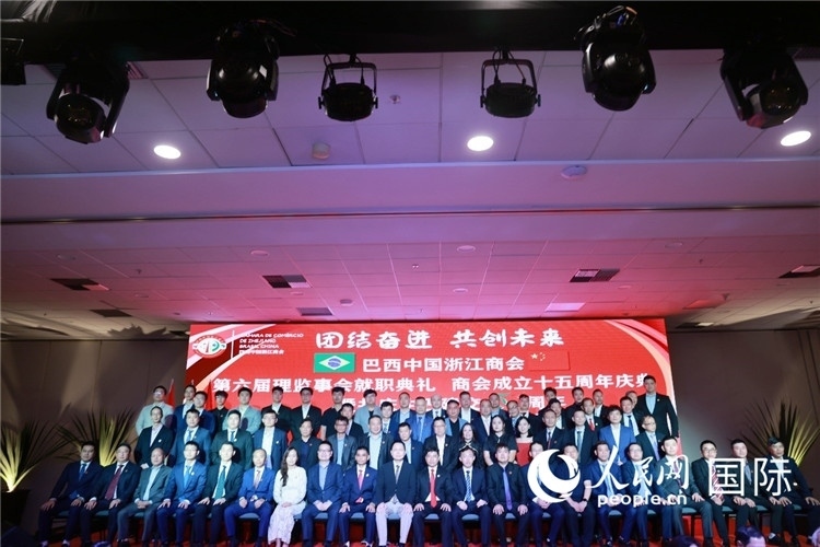 巴西中國浙江商會第六屆理監(jiān)事會成員與中國駐里約熱內(nèi)盧代總領(lǐng)事王海濤等合影。人民網(wǎng)記者 陳海琪攝