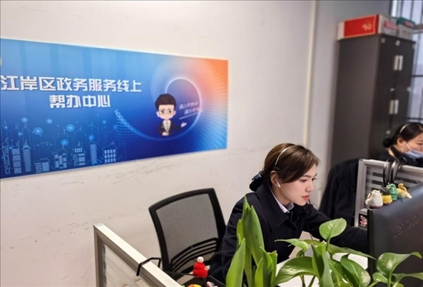 江岸區(qū)政務(wù)服務(wù)線上幫辦中心。人民網(wǎng)記者 周雯攝