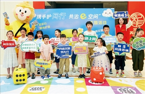 △2024年7月，江蘇省連云港市舉辦主題活動，通過快樂有趣的互動體驗，讓文明上網(wǎng)、安全用網(wǎng)理念走進孩子們的心中。