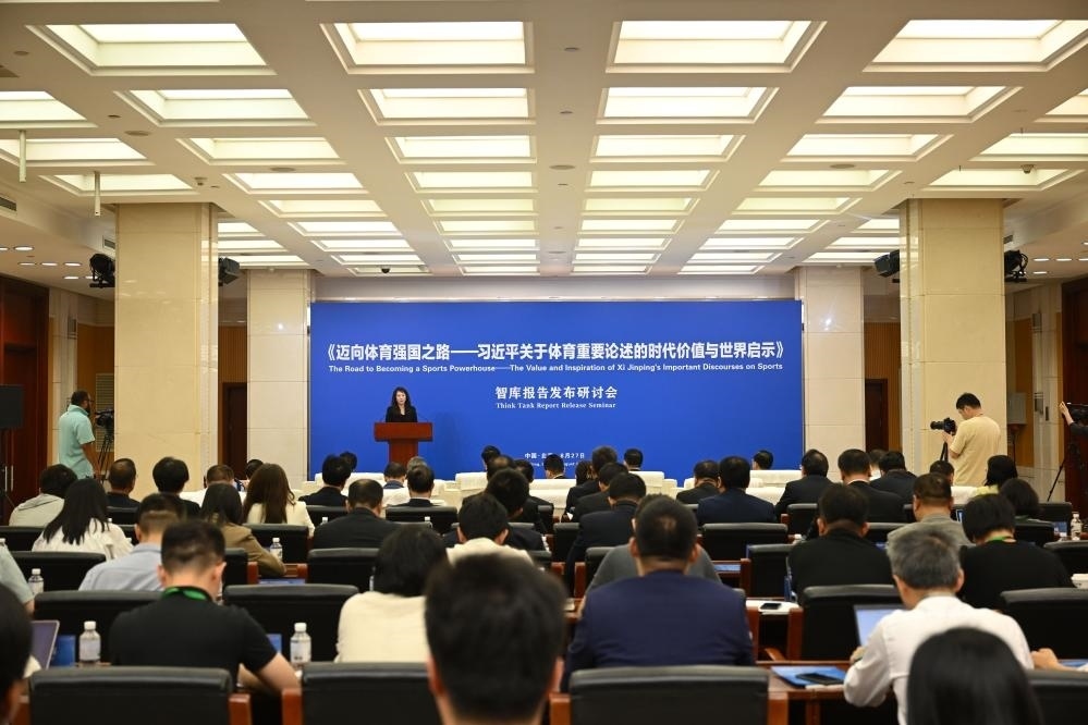 《邁向體育強國之路——習近平關(guān)于體育重要論述的時代價值與世界啟示》智庫報告發(fā)布研討會現(xiàn)場（8月27日攝）。新華社記者 金良快 攝