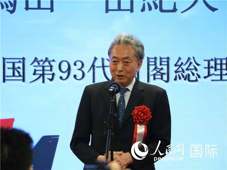 日本前首相鳩山由紀(jì)夫致辭。人民網(wǎng) 許可攝