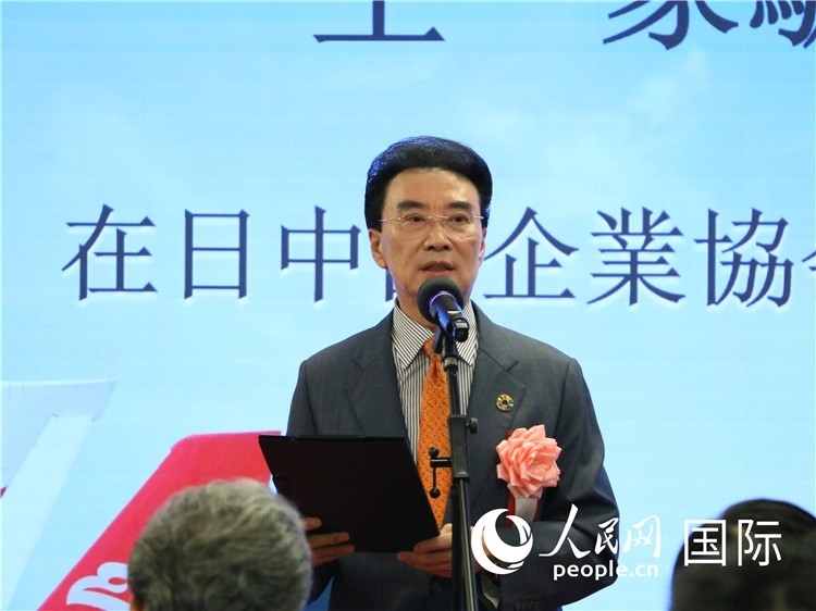 在日中國企業(yè)協(xié)會會長王家馴致辭。人民網(wǎng) 許可攝