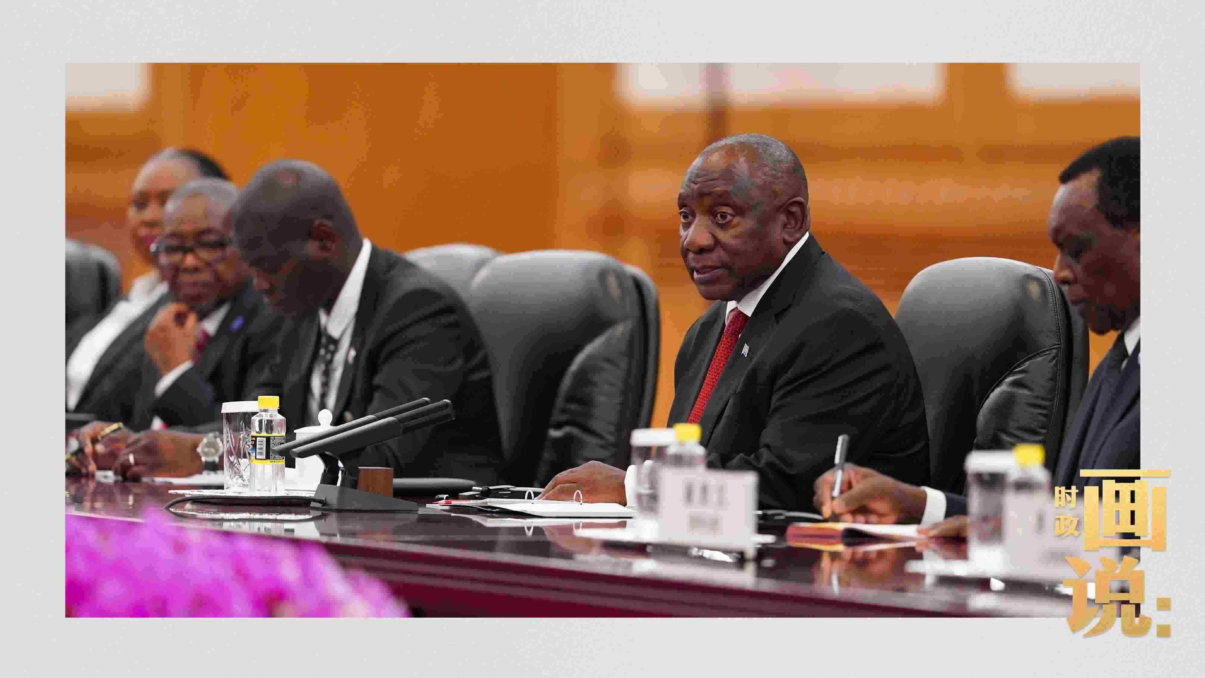 △拉馬福薩總統(tǒng)是習(xí)近平主席在本屆中非合作論壇峰會(huì)期間接待的首位對(duì)中國(guó)進(jìn)行國(guó)事訪(fǎng)問(wèn)的非洲國(guó)家元首。