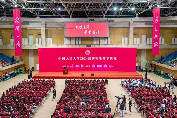 中國人民大學(xué)2024級研究生開學(xué)典禮現(xiàn)場。學(xué)校供圖