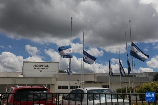 這是9月9日在薩爾瓦多首都圣薩爾瓦多拍攝的降半旗哀悼墜機遇難者。新華社發(fā)（亞歷山大·培尼亞攝）