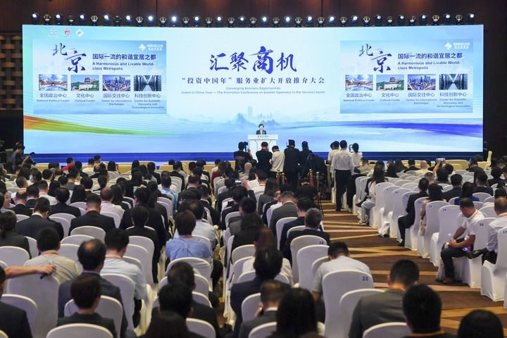 這是2023年9月3日拍攝的“投資中國(guó)年”服務(wù)業(yè)擴(kuò)大開放推介大會(huì)會(huì)場(chǎng)。新華社記者 鞠煥宗 攝