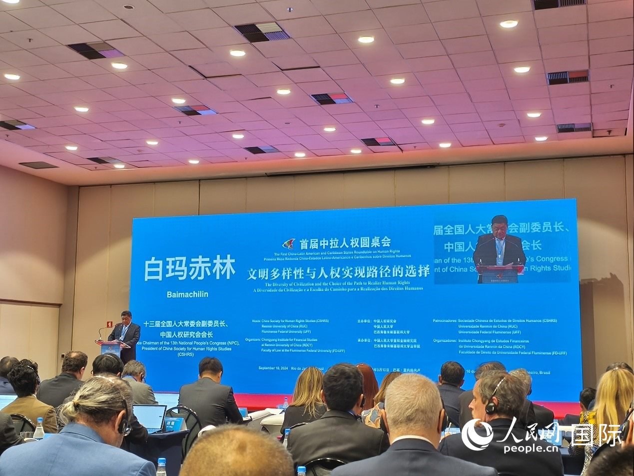 十三屆全國(guó)人大常委會(huì)副委員長(zhǎng)、中國(guó)人權(quán)研究會(huì)會(huì)長(zhǎng)白瑪赤林發(fā)表致辭。 人民網(wǎng)記者 魯揚(yáng)攝