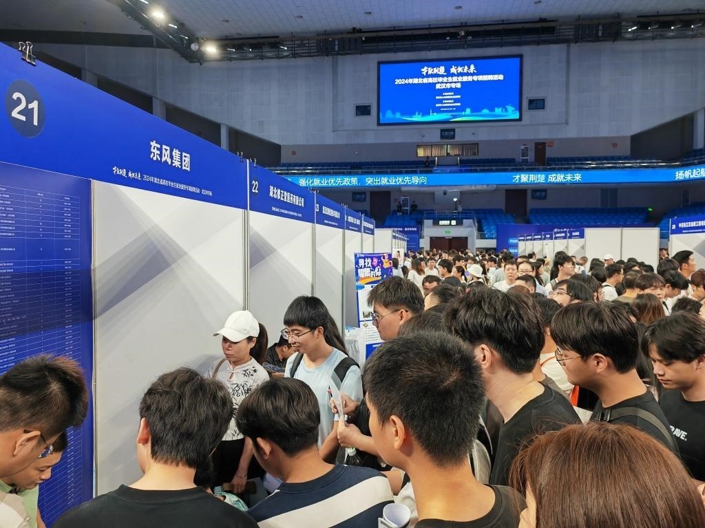 2024年9月12日，求職者在湖北省“才聚荊楚·成‘就’未來(lái)”高校畢業(yè)生就業(yè)服務(wù)專(zhuān)項(xiàng)招聘活動(dòng)上咨詢(xún)招聘信息。新華社記者樂(lè)文婉 攝