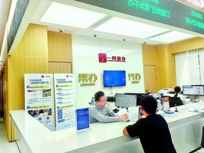 市民在普陀區(qū)政務(wù)服務(wù)中心窗口咨詢。資料圖片